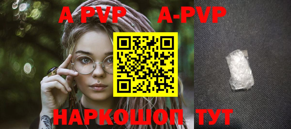 Alpha-PVP СК Артём