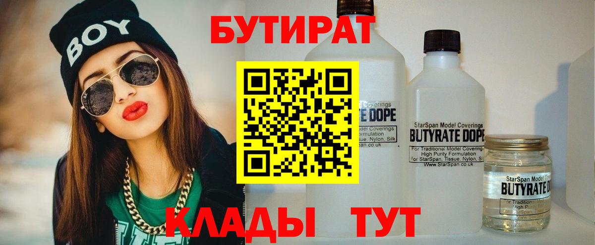 БУТИРАТ оксана  Артём 