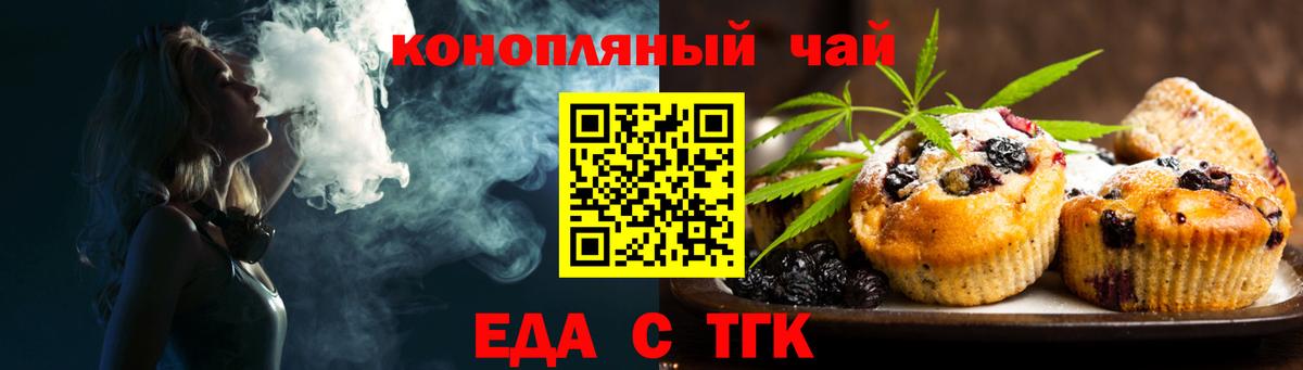 Cannafood конопля Артём