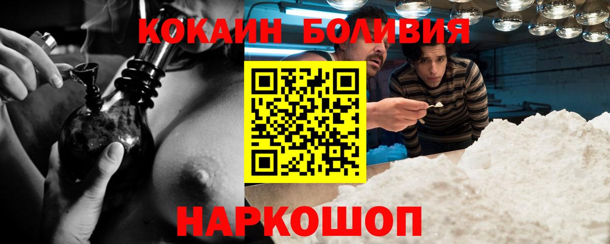 КОКАИН Боливия  Кокаин Перу  Артём  Cocaine  Вход с VPN 