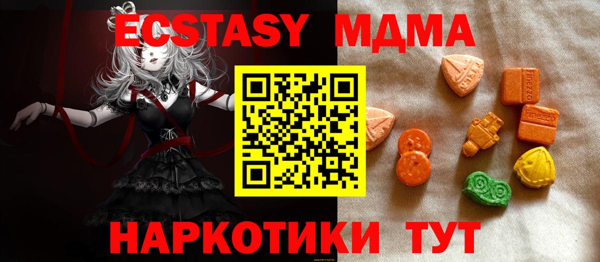 Экстази 280 MDMA Артём