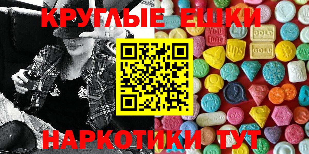ЭКСТАЗИ 280 MDMA  Ecstasy Cube  Ecstasy  наркотики  Артём 