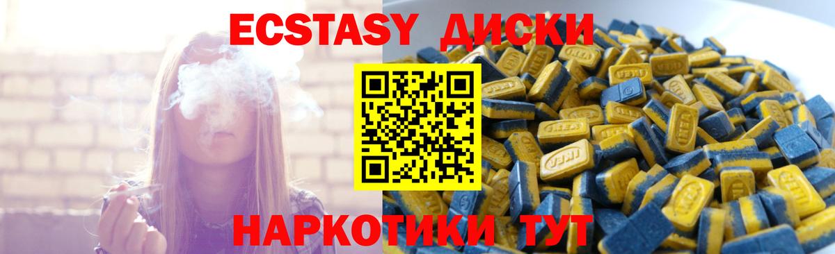 Артём  Экстази  Вход с VPN  Ecstasy XTC 