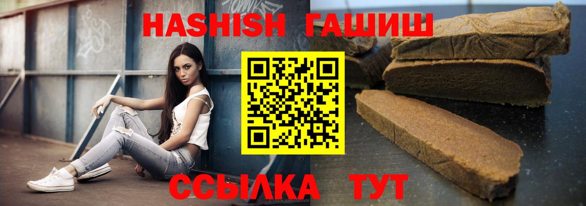 купить  сайты  ГАШИШ Premium  Вход с VPN  Артём 