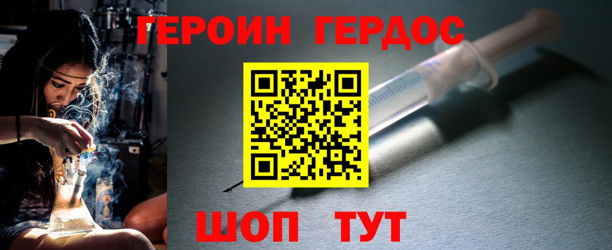 Артём  ГЕРОИН VHQ  Вход с VPN 
