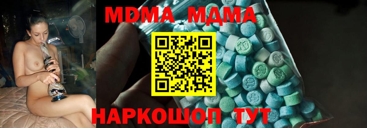 MDMA VHQ  МДМА молли  Артём 