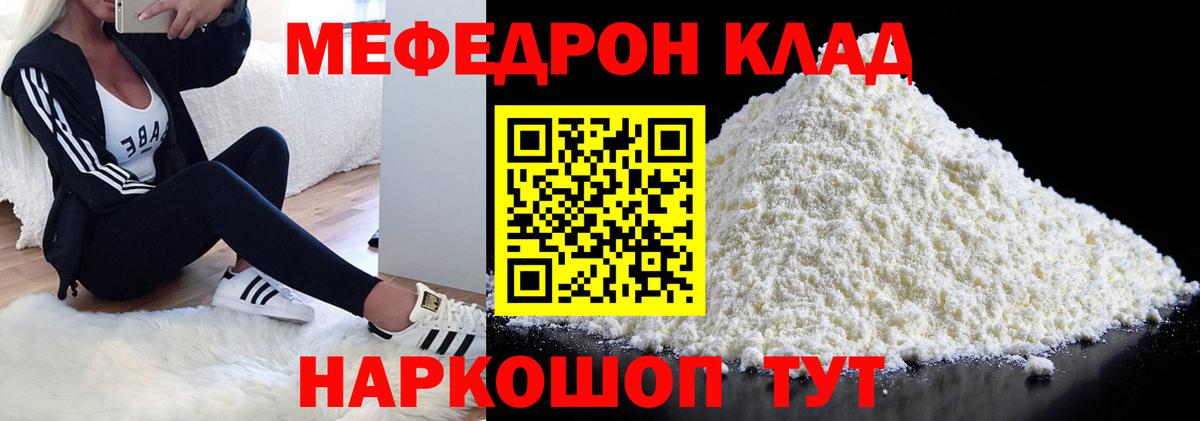 Меф  Артём  МЕФ VHQ  Мефедрон мяу мяу 