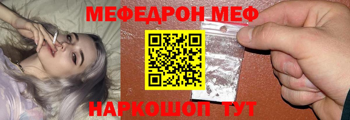 МЕФ мука Артём