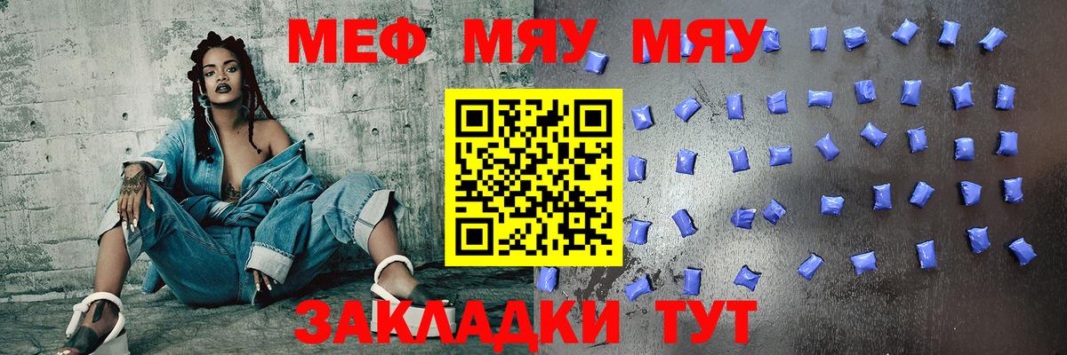 Мефедрон мука Артём