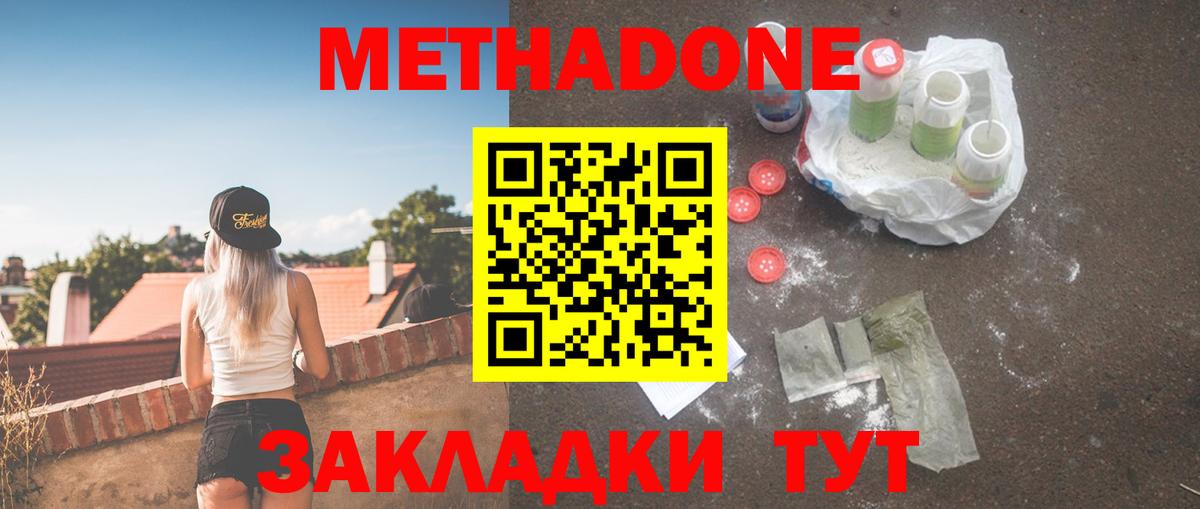 Артём  Метадон methadone  Вход с VPN  МЕТАДОН VHQ 