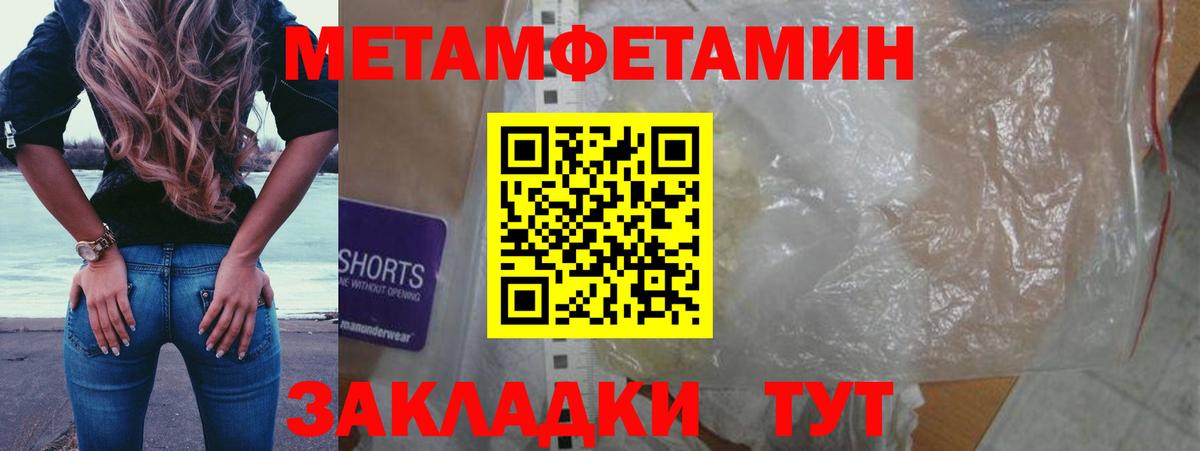 Артём  Метамфетамин винт  Вход с VPN 