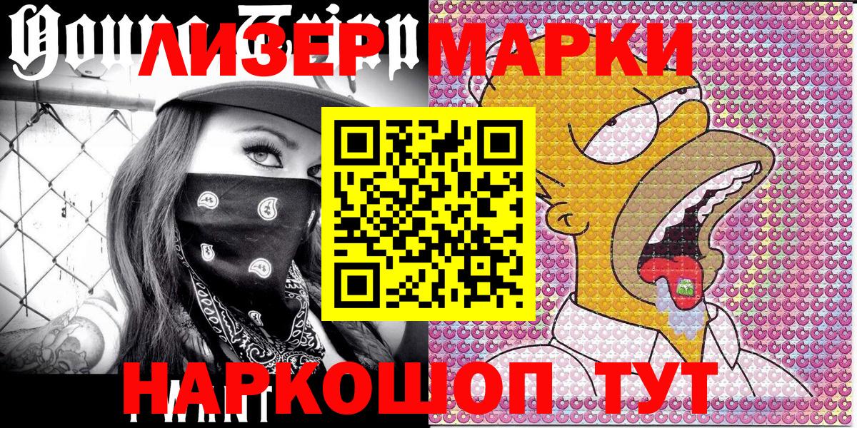 Наркотические марки 1,5мг Артём