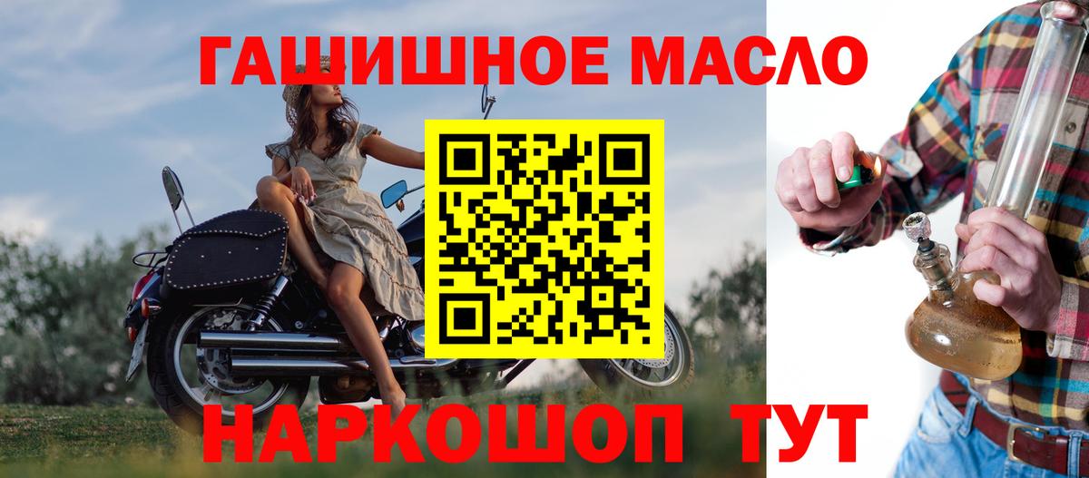 ТГК жижа  ТГК THC oil  Артём  гидра маркетплейс  Вход с VPN 