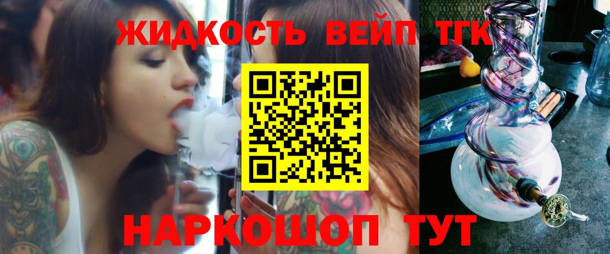 Дистиллят ТГК вейп Артём