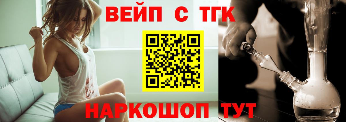 ТГК концентрат Артём